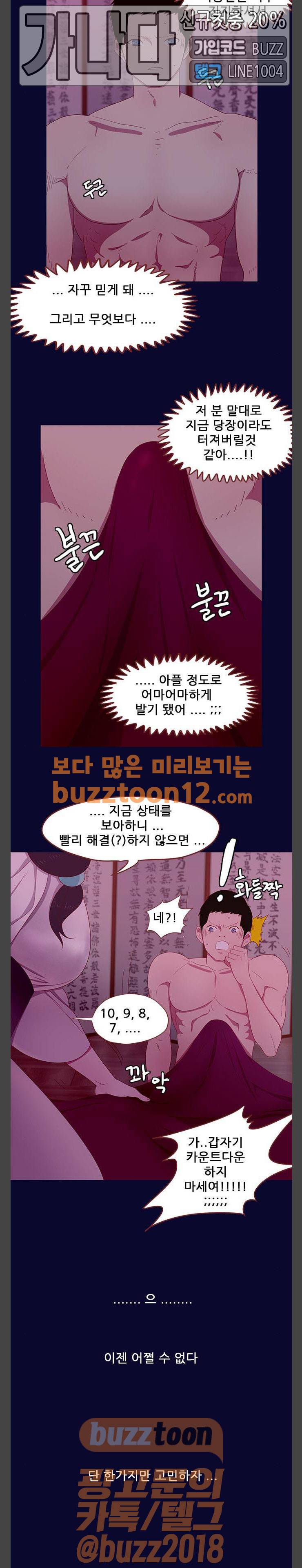스퍼맨: 현자단의 역습 5화 4