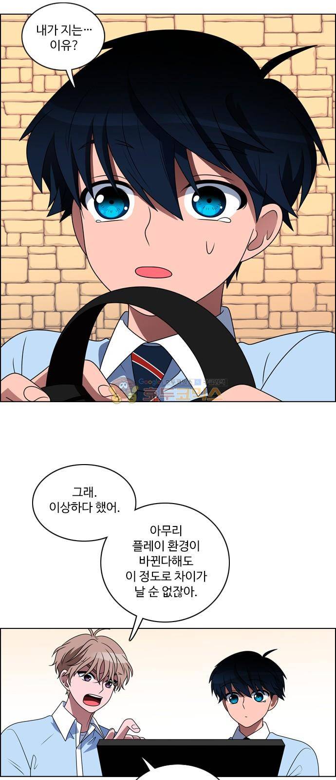하드캐리 5화 - 자신감 2