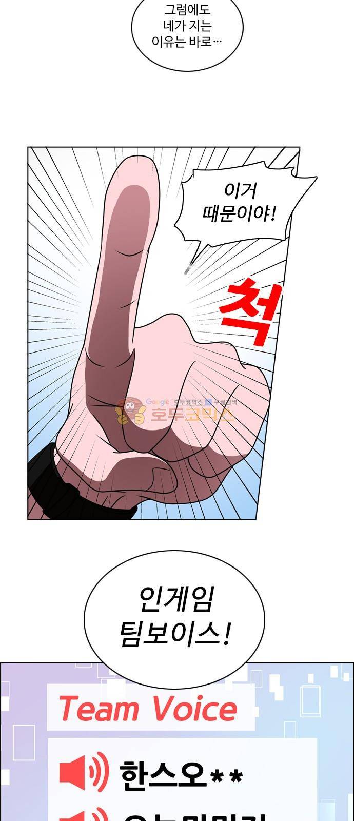 하드캐리 5화 - 자신감 3