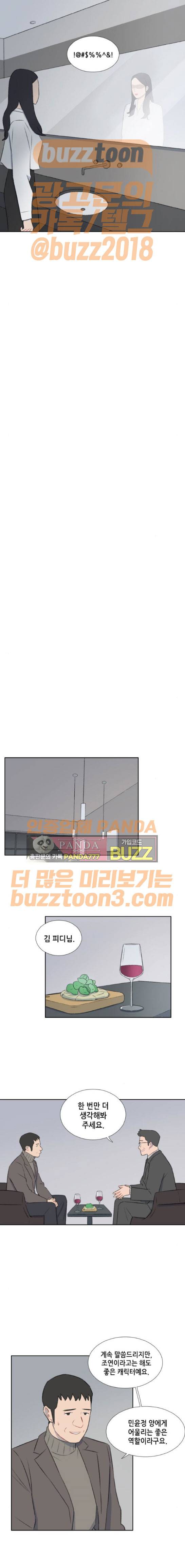 클로즈업 38화 2