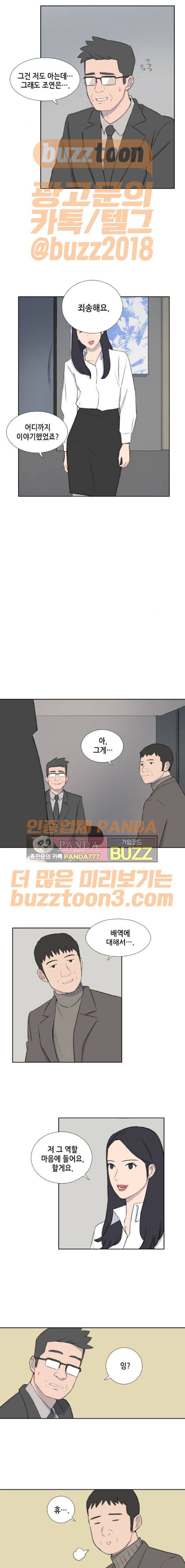 클로즈업 38화 3