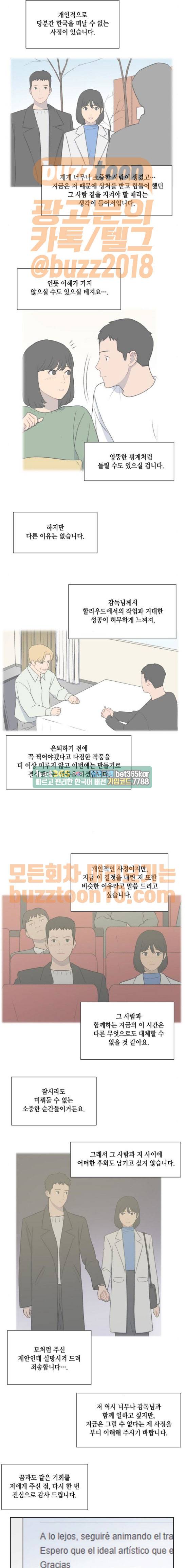 클로즈업 46화 2