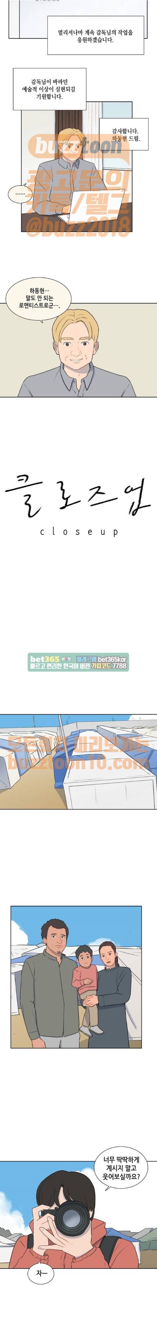 클로즈업 46화 3