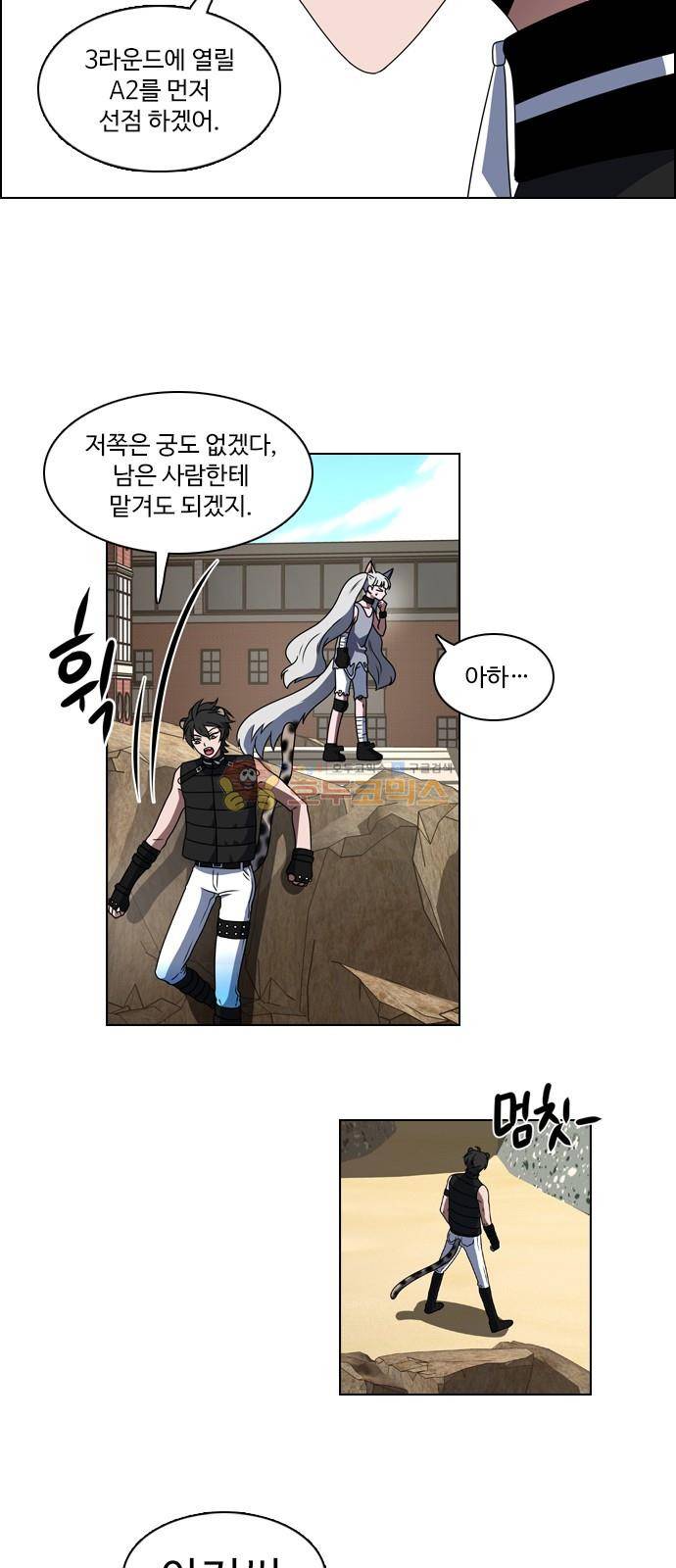 하드캐리 17화 - 분위기 10