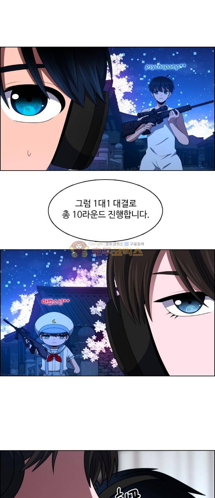 하드캐리 24화 - 무서워 1