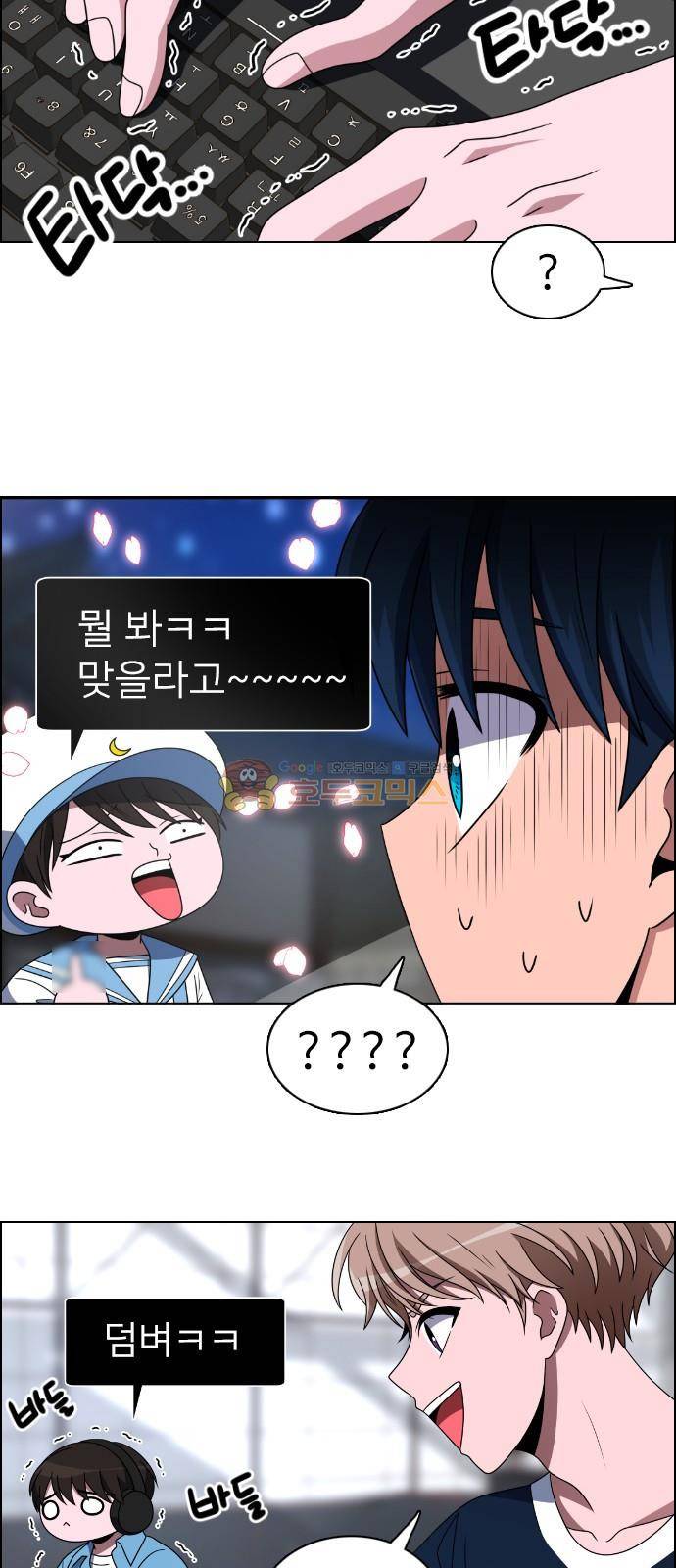 하드캐리 24화 - 무서워 4