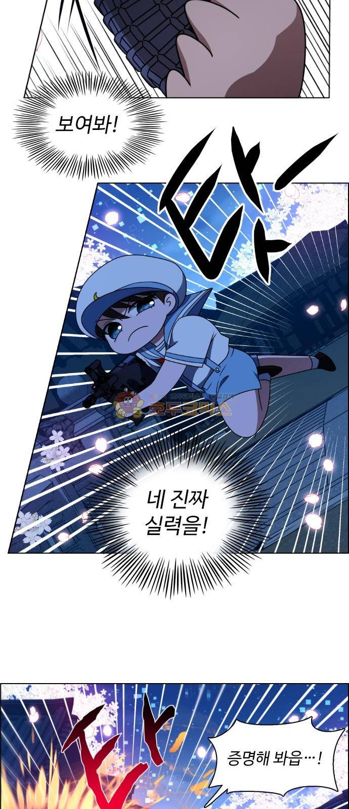하드캐리 24화 - 무서워 6