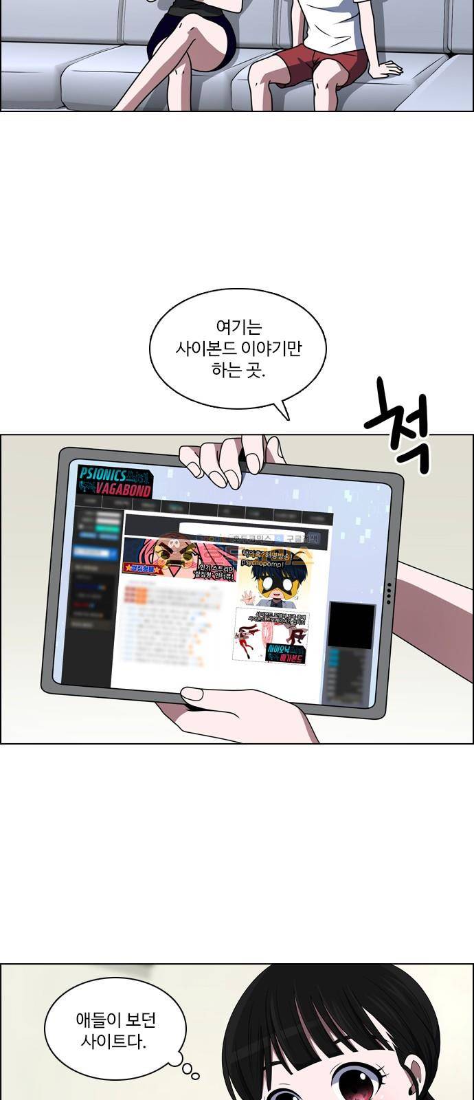 하드캐리 32화 - 데스페라도 2