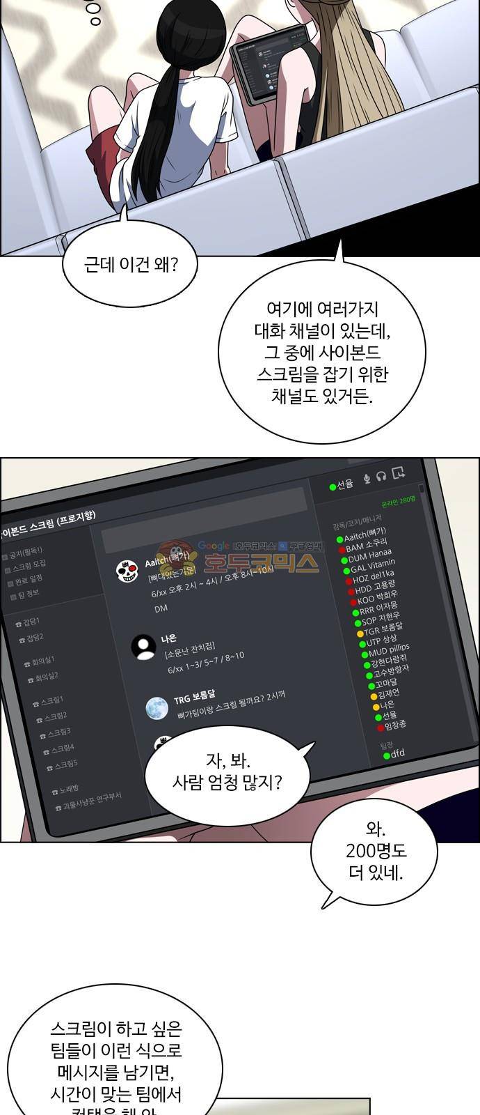 하드캐리 32화 - 데스페라도 9