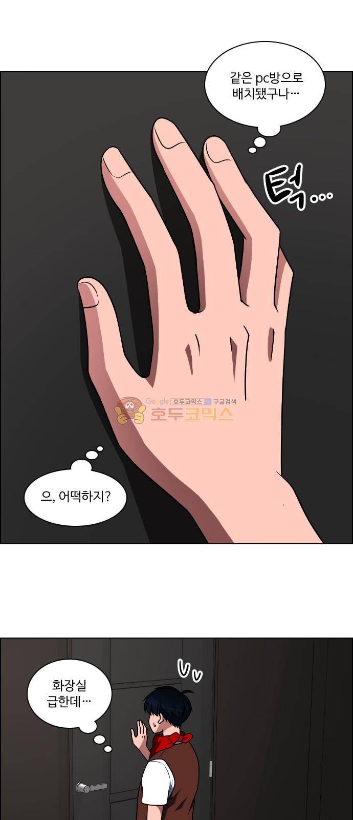 하드캐리 40화 - 많잖아 5