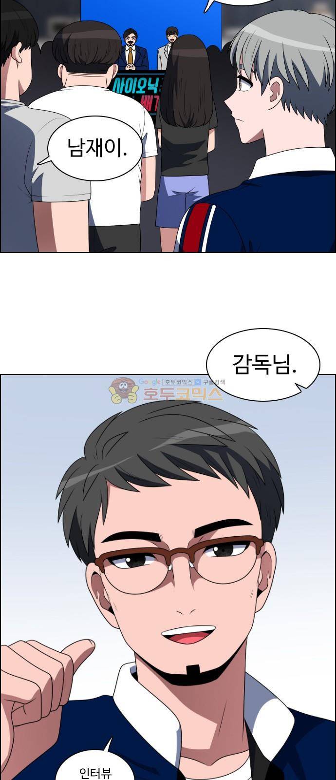 하드캐리 40화 - 많잖아 9