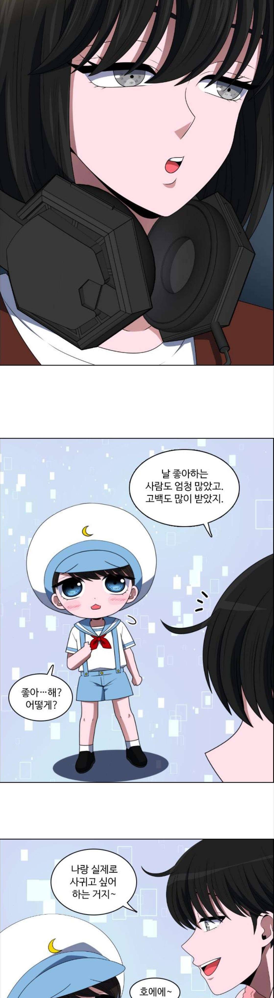 하드캐리 50화 - 접수 2
