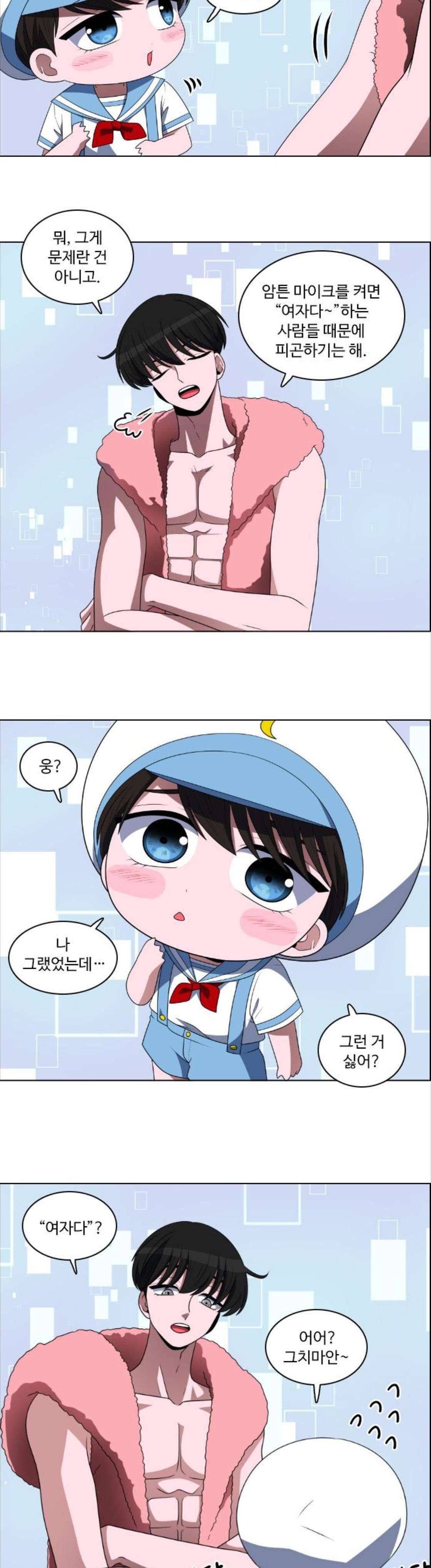 하드캐리 50화 - 접수 3