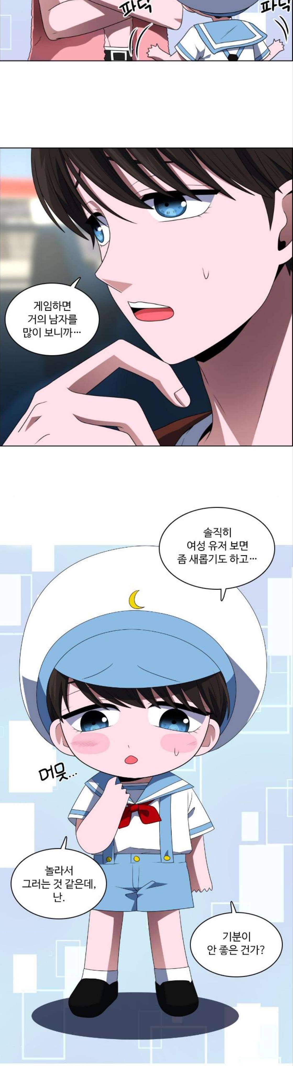 하드캐리 50화 - 접수 4