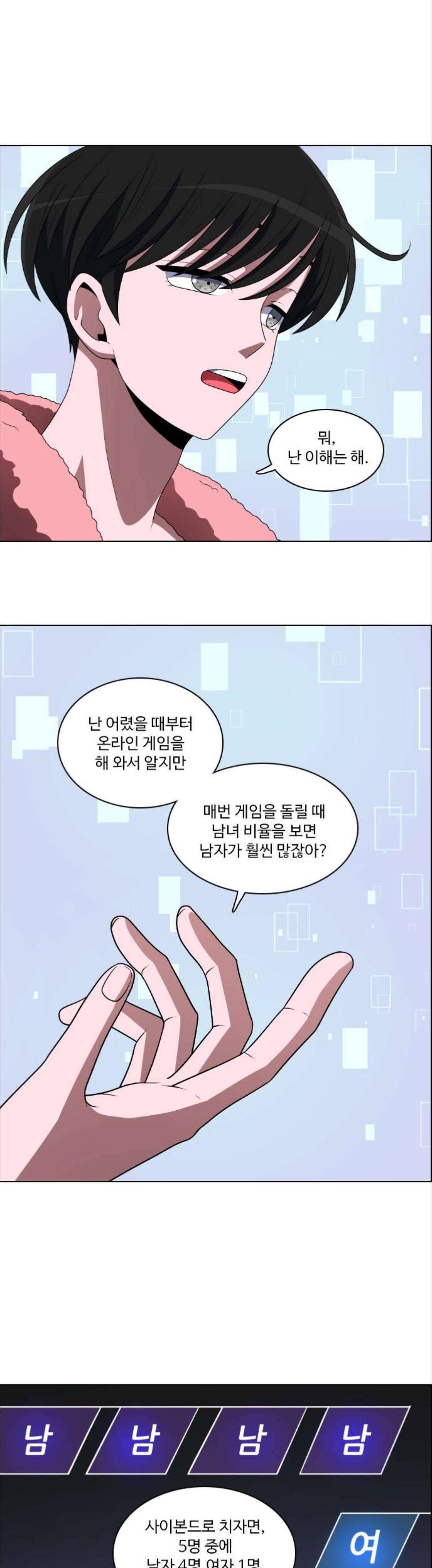 하드캐리 50화 - 접수 5