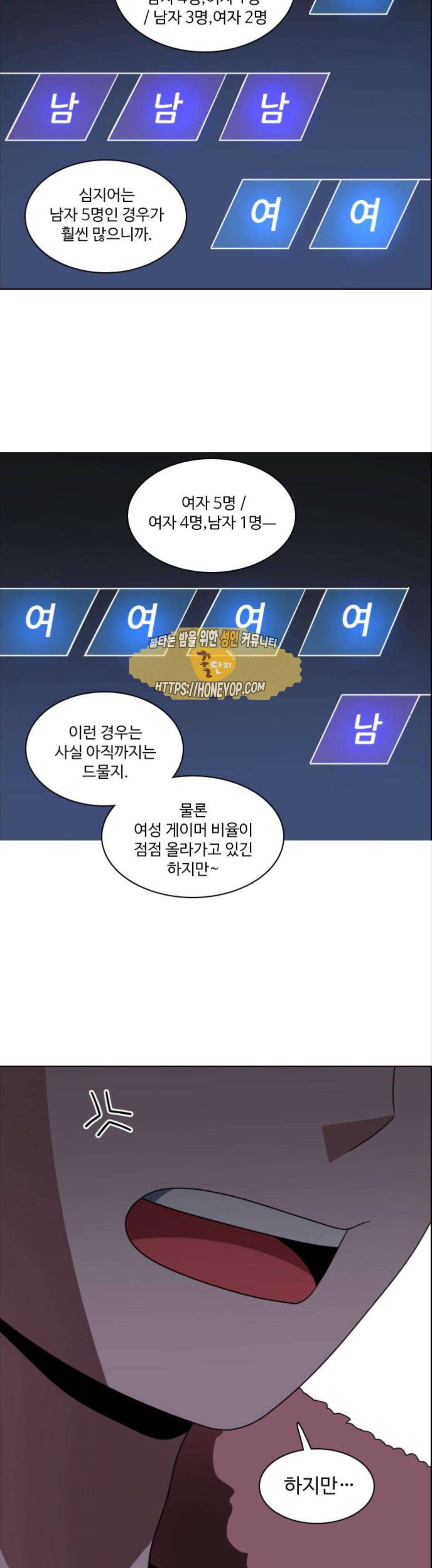 하드캐리 50화 - 접수 6