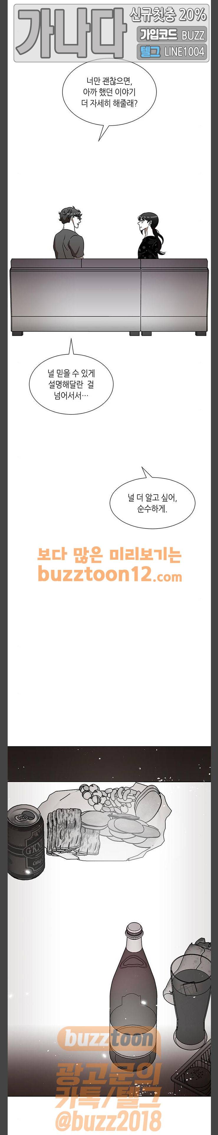 식스틴 68화 1