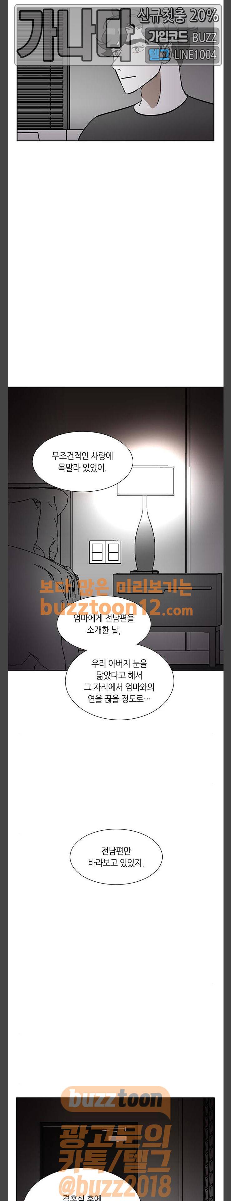 식스틴 68화 3