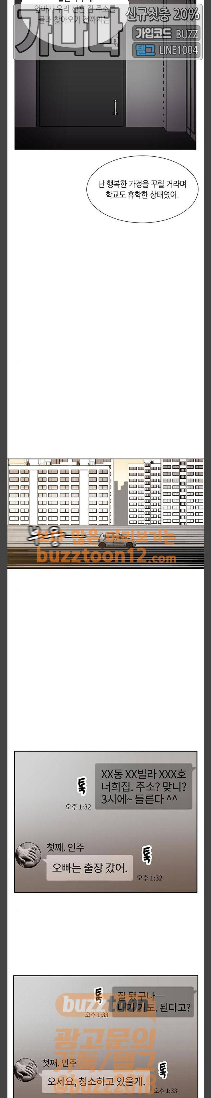 식스틴 68화 4