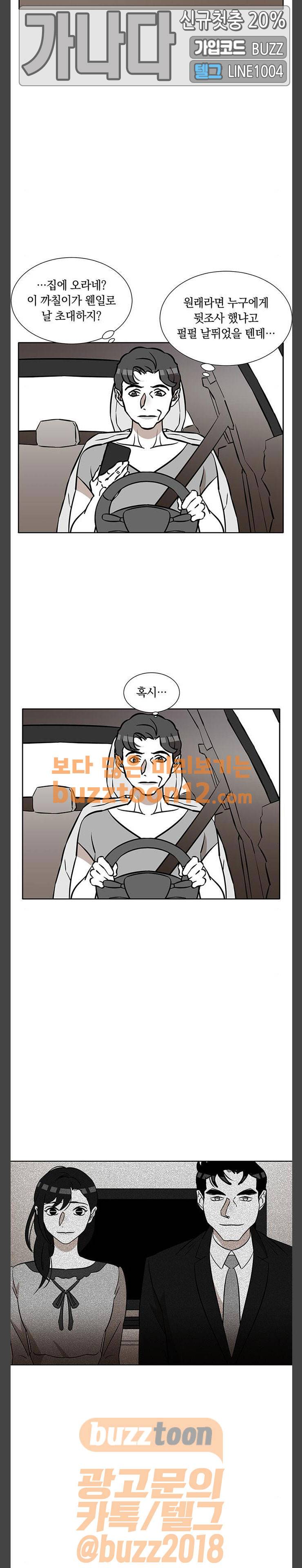 식스틴 68화 5
