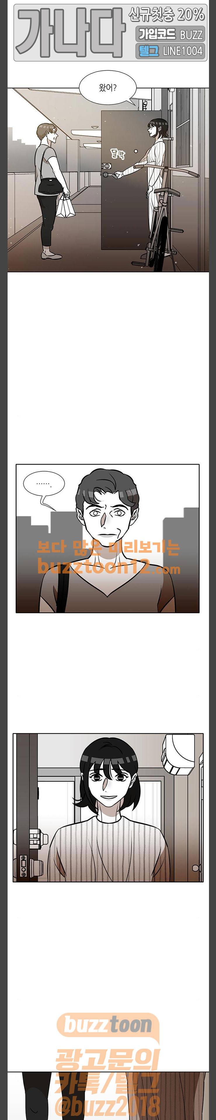 식스틴 68화 6
