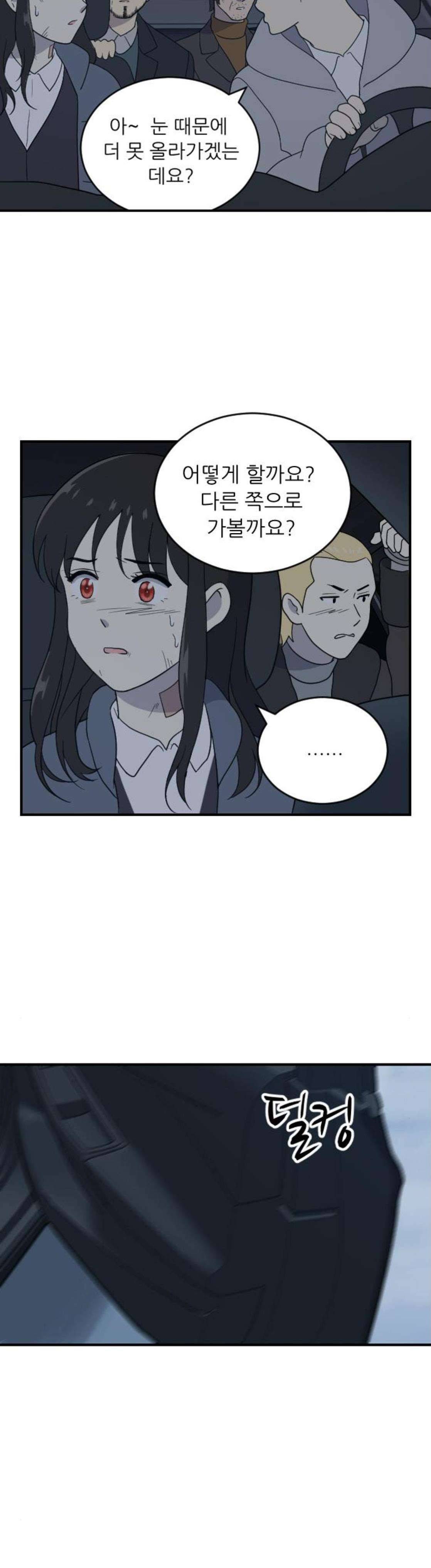 하나의 하루 104화 2