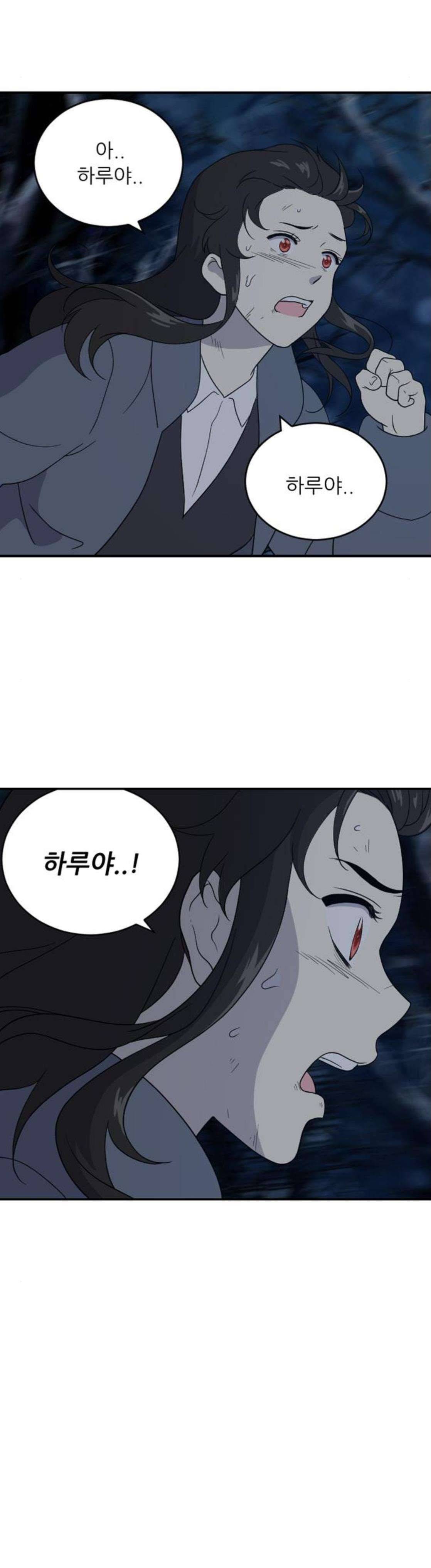 하나의 하루 104화 4