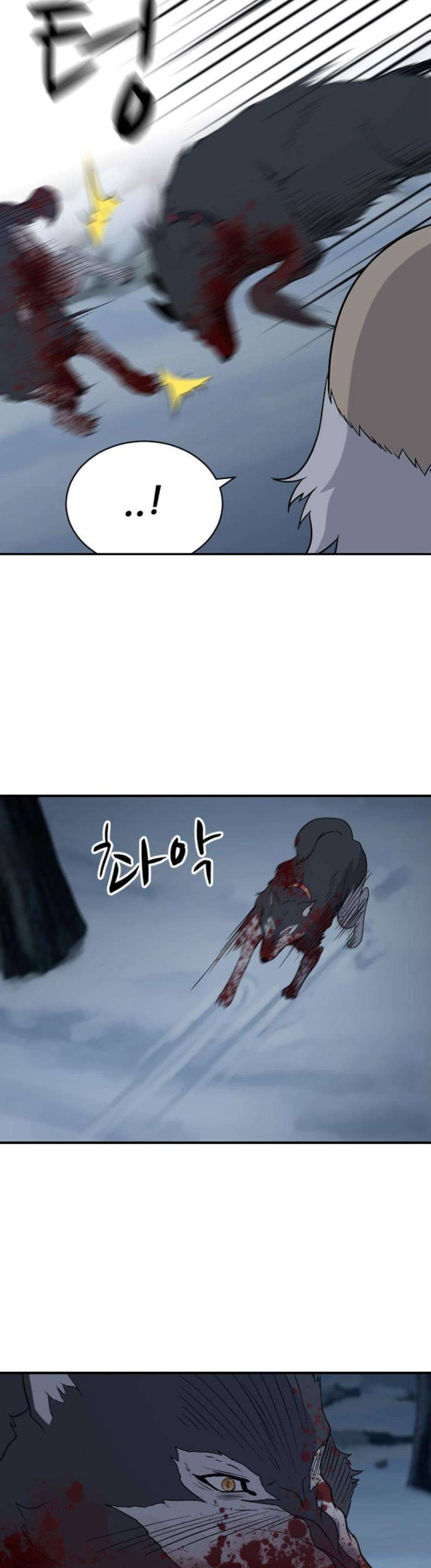 하나의 하루 107화 3