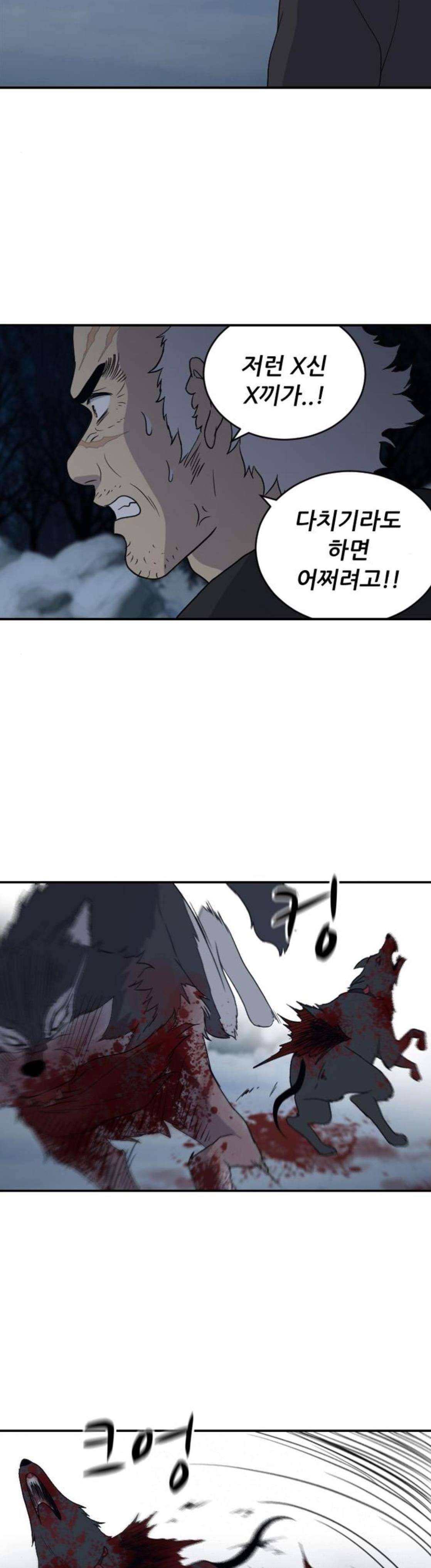 하나의 하루 107화 5