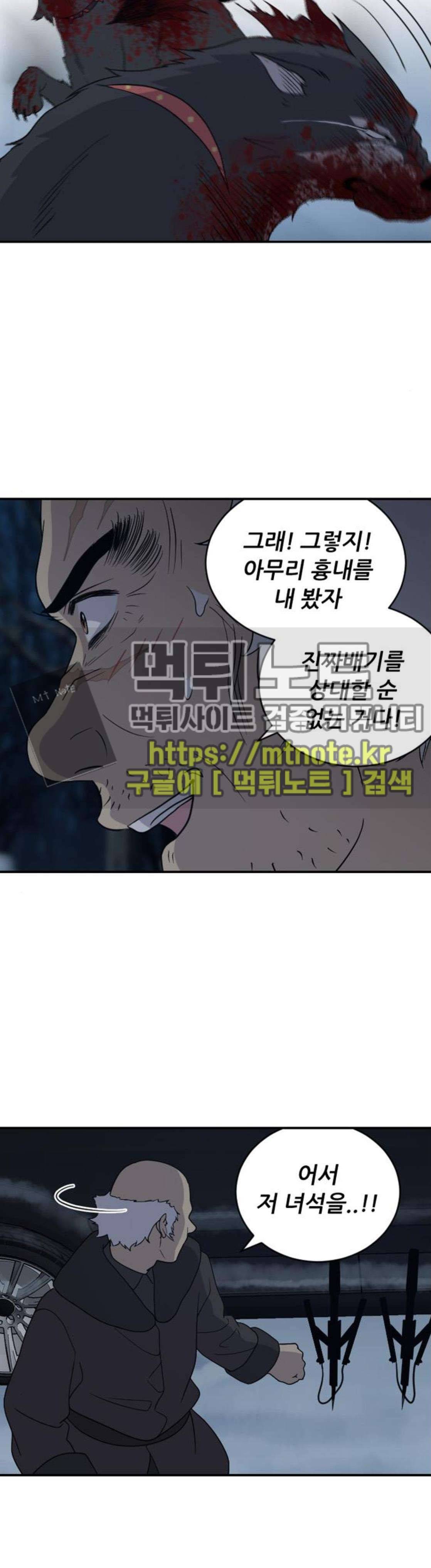 하나의 하루 107화 6