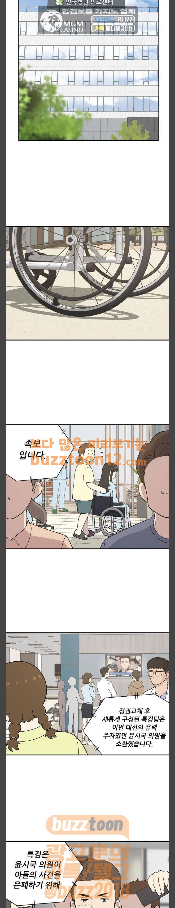 하나의 하루 - 진심을 그대에게 [마지막화] 3