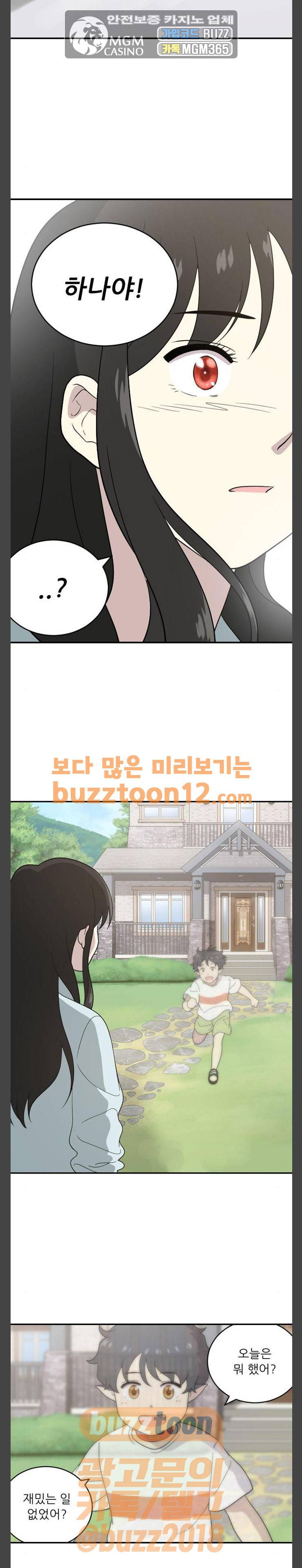 하나의 하루 - 진심을 그대에게 [마지막화] 11