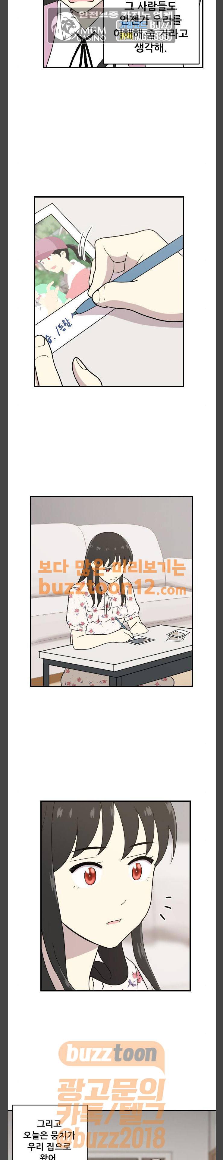 하나의 하루 - 진심을 그대에게 [마지막화] 21