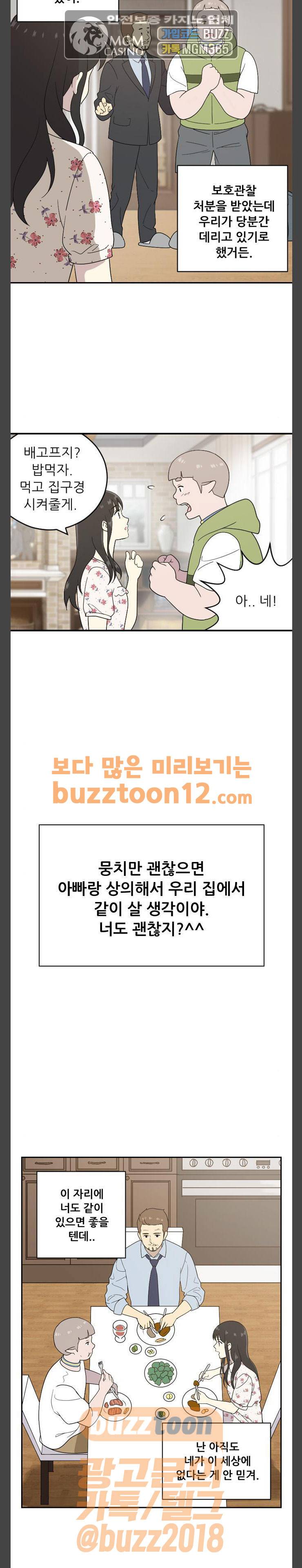 하나의 하루 - 진심을 그대에게 [마지막화] 22