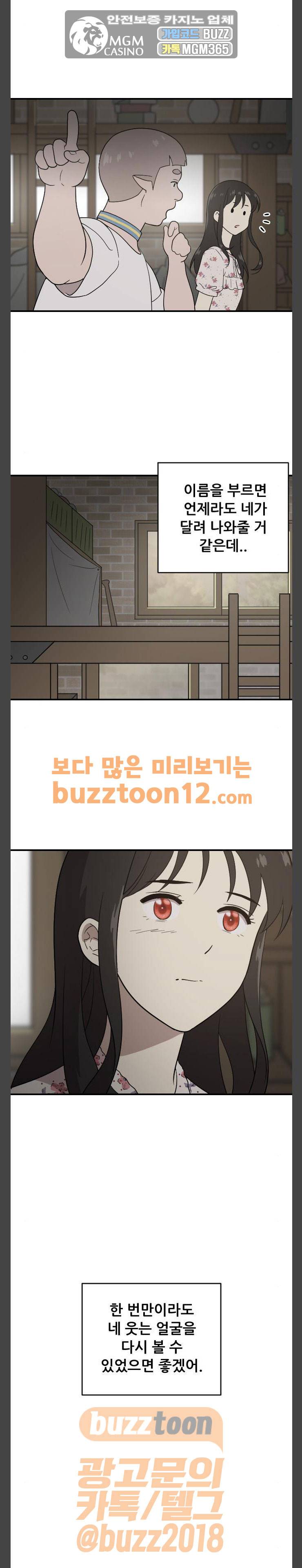 하나의 하루 - 진심을 그대에게 [마지막화] 23