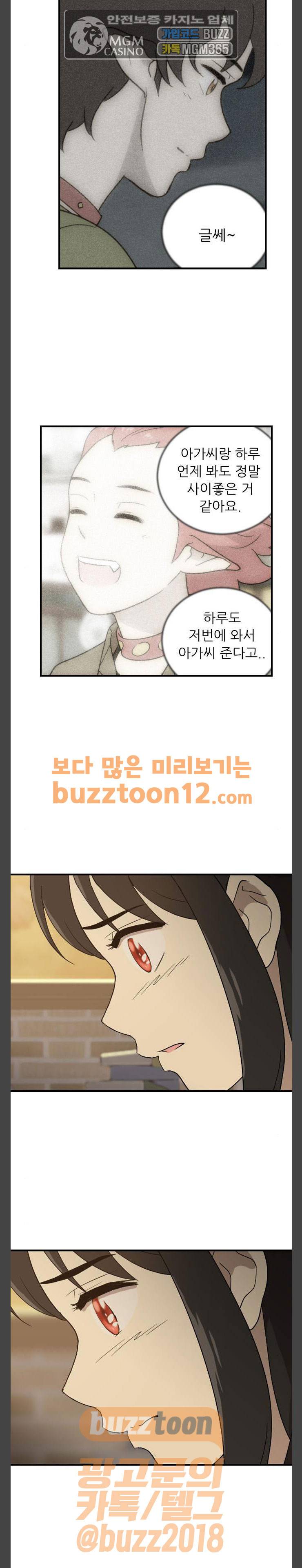 하나의 하루 - 진심을 그대에게 [마지막화] 28