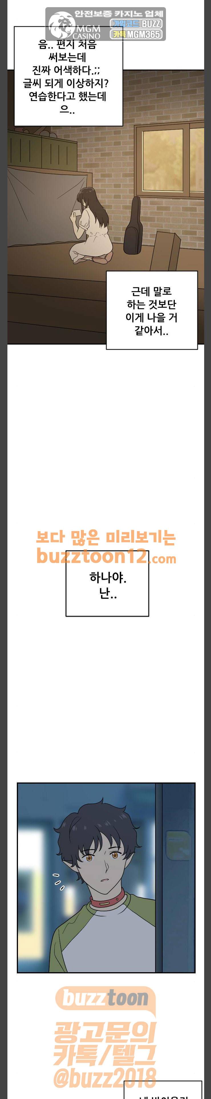 하나의 하루 - 진심을 그대에게 [마지막화] 29