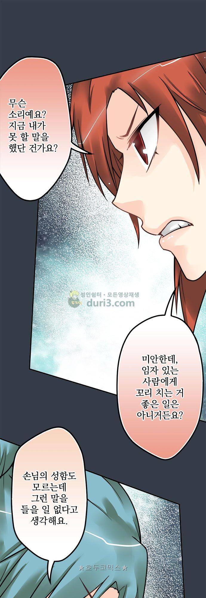 영혼결혼 Day 122 - 추가비용 2