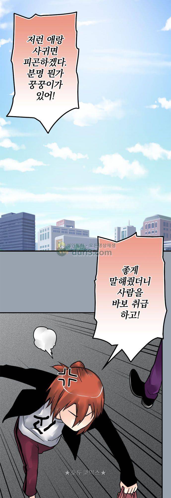영혼결혼 Day 122 - 추가비용 5