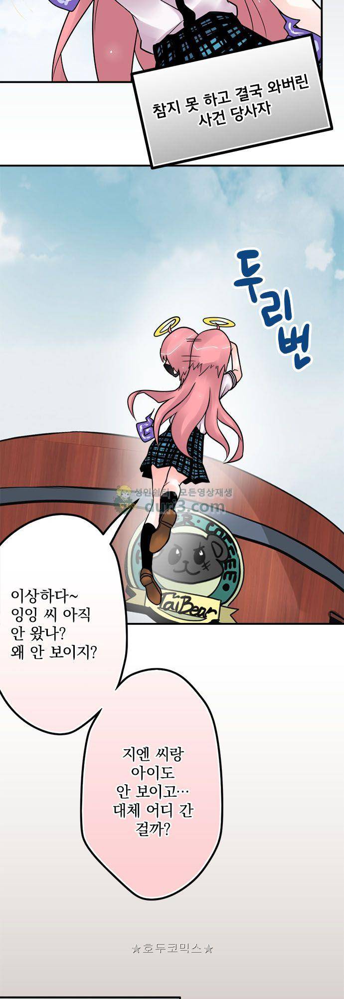 영혼결혼 Day 122 - 추가비용 8