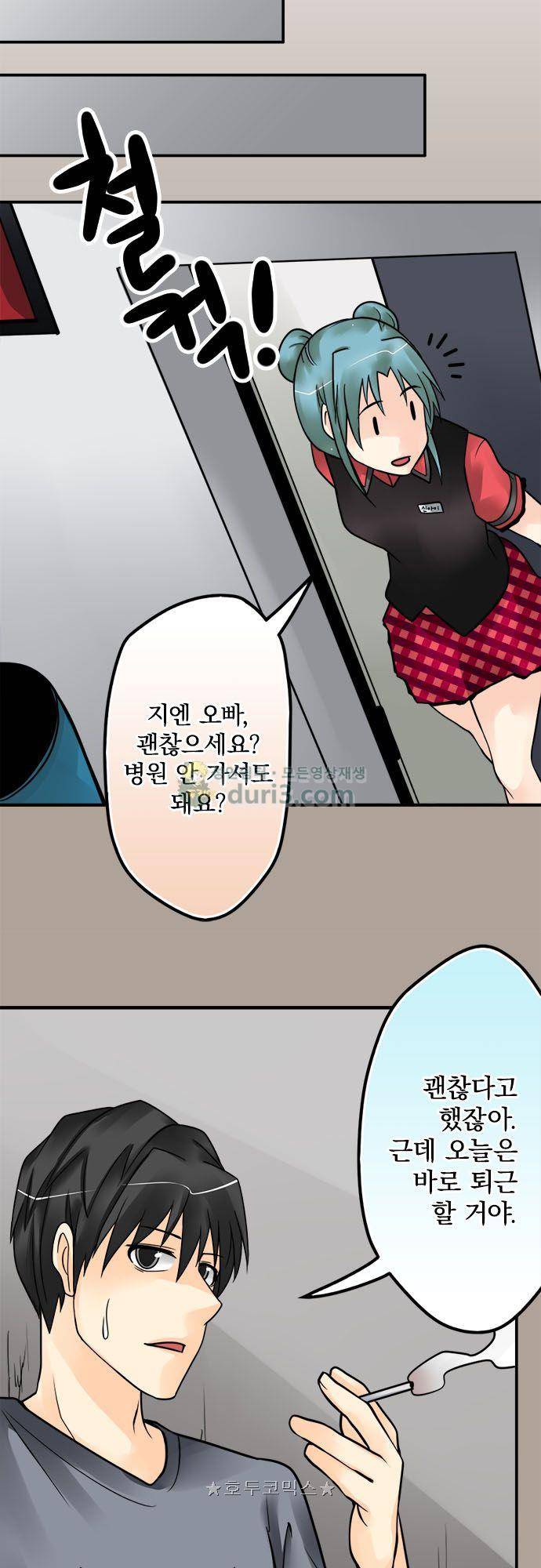 영혼결혼 Day 122 - 추가비용 9