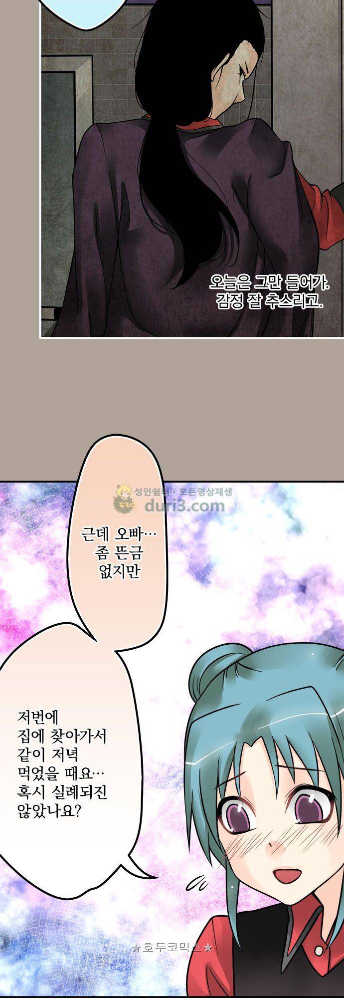 영혼결혼 Day 122 - 추가비용 11