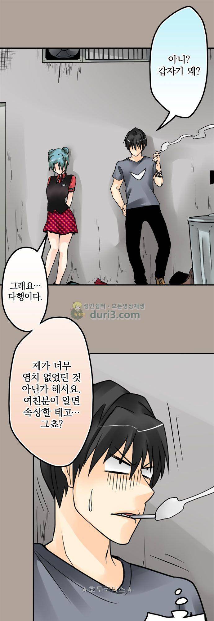 영혼결혼 Day 122 - 추가비용 12