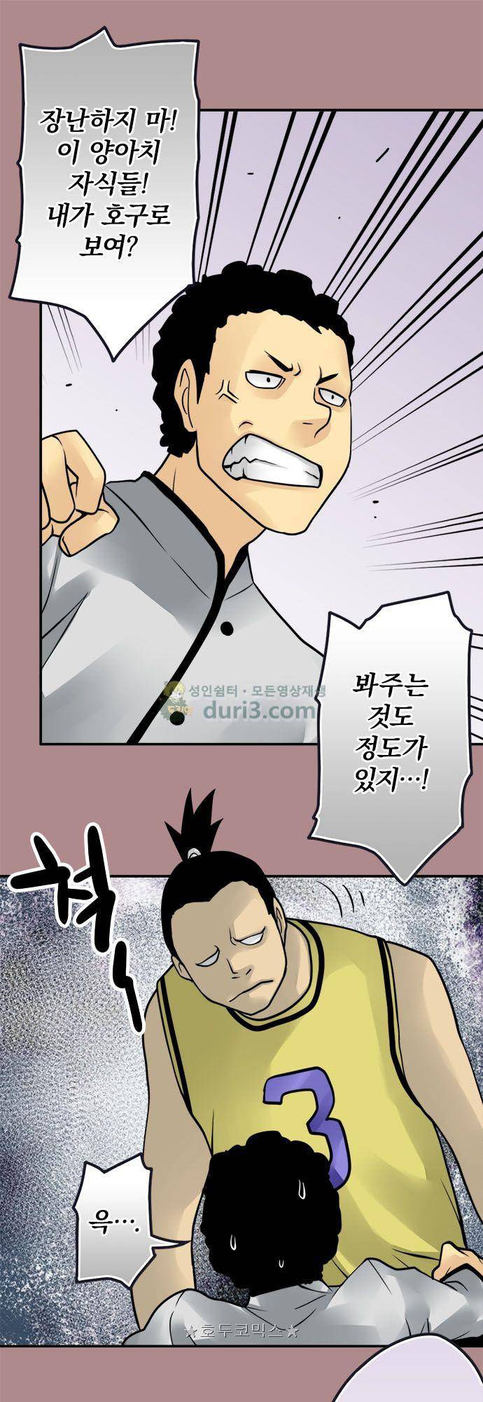 영혼결혼 Day 122 - 추가비용 17