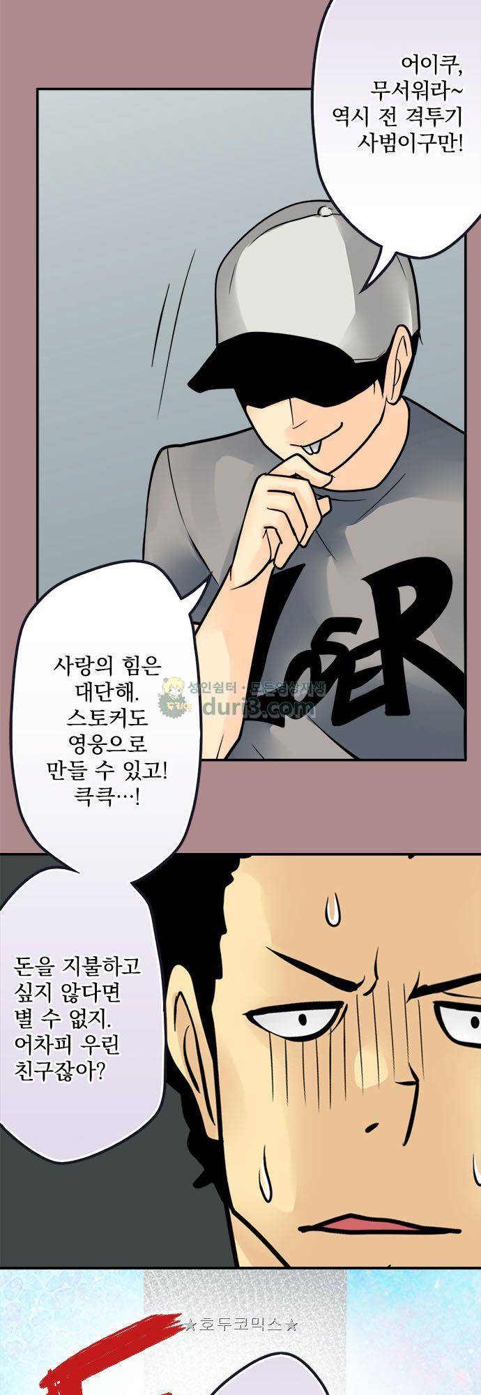 영혼결혼 Day 122 - 추가비용 18