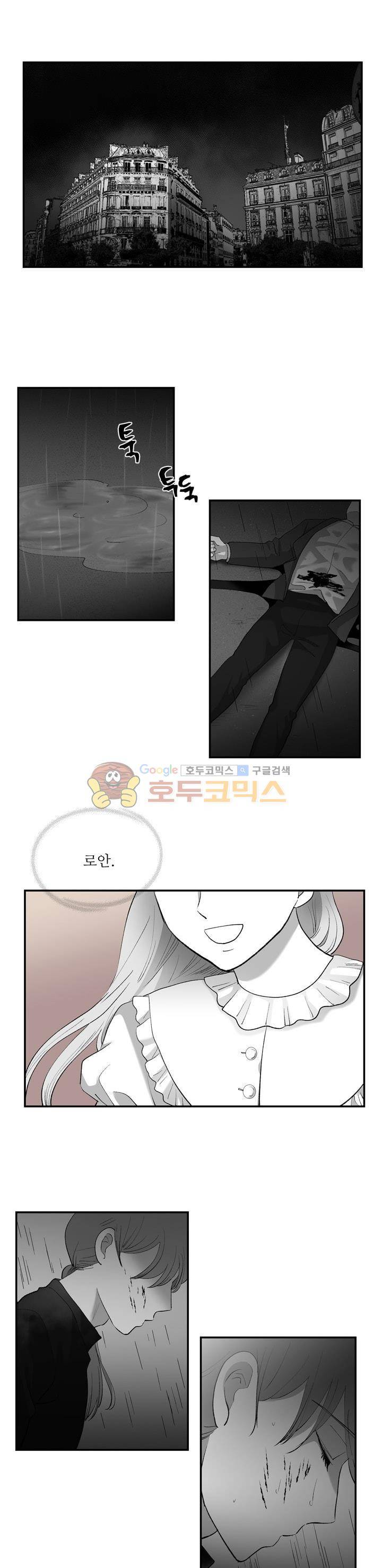 340일간의 유예 - 미공개 외전 4화 1