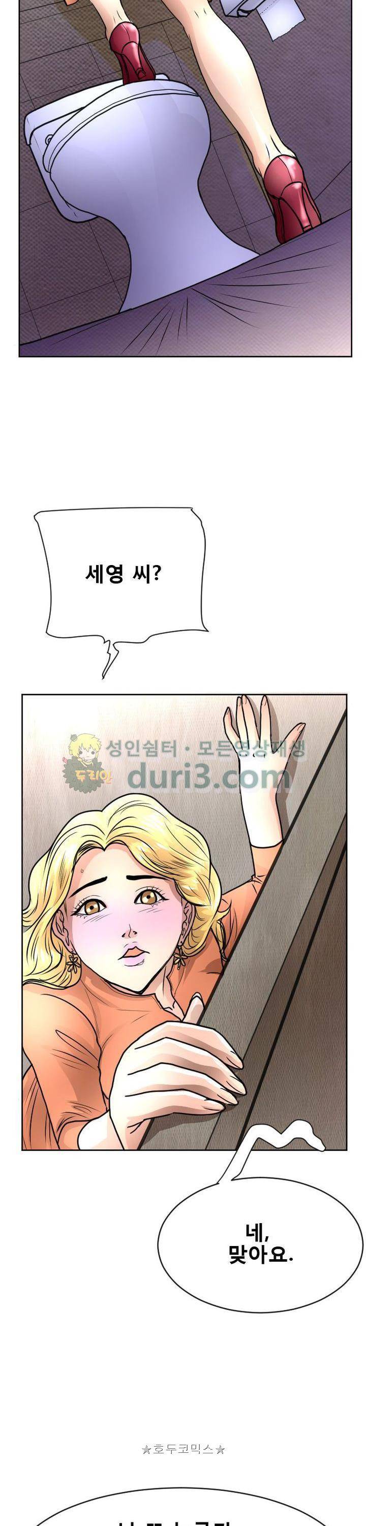 타락 9화 7