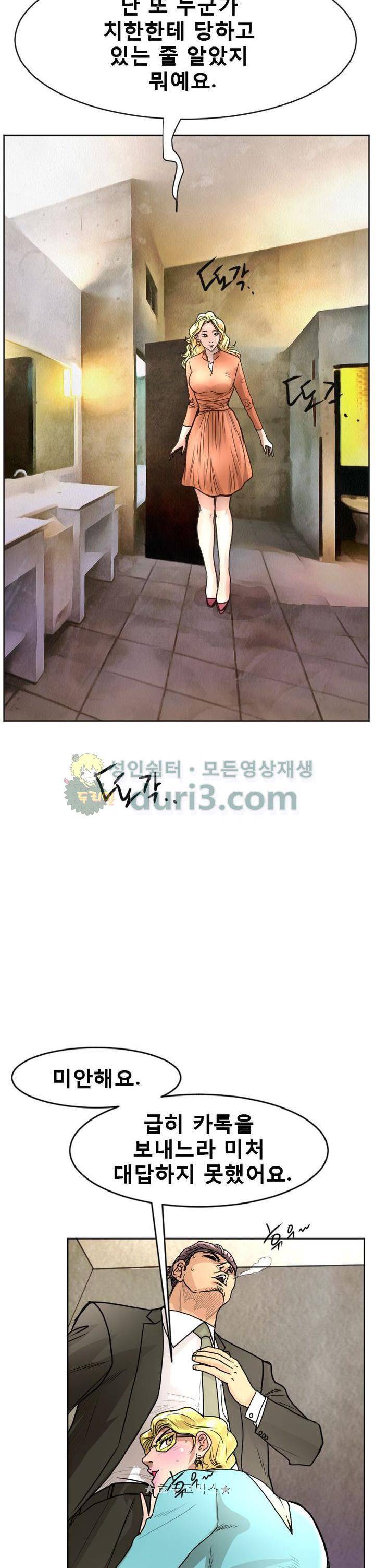 타락 9화 8