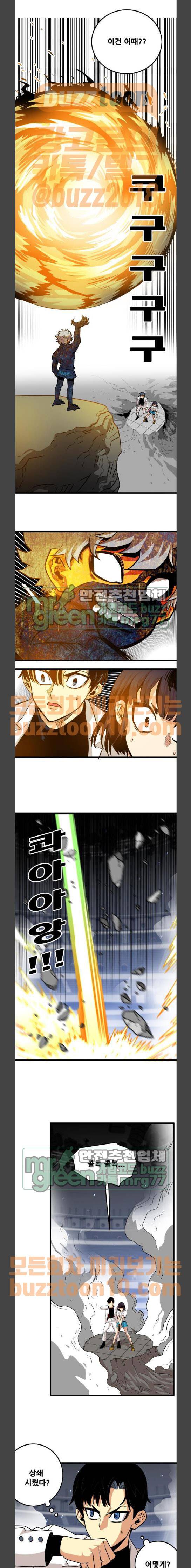 트롤트랩 89화 1