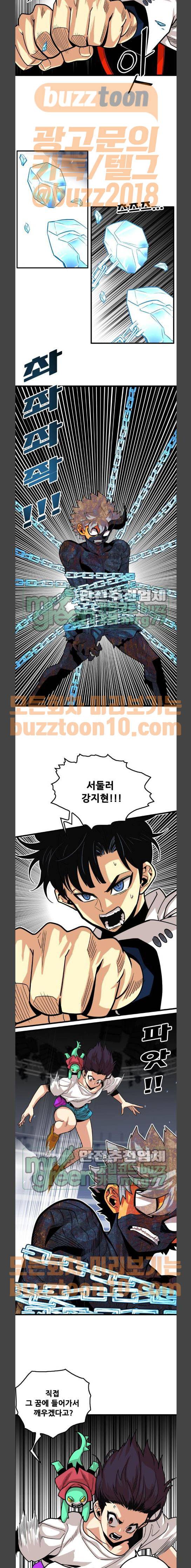 트롤트랩 89화 4